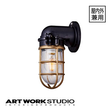 【アートワークスタジオ公式】 ARTWORKSTUDIOBR-5037　Navy base-wall lamp ネイビーベースウォールランプ 船舶照明 1灯 E26 20W FRP 真鍮 防雨仕様 マリンライト【ポイント10倍】