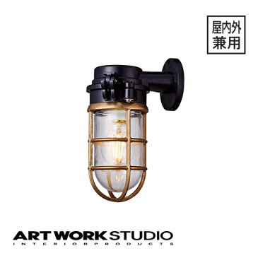 【アートワークスタジオ公式】 ARTWORKSTUDIOBR-5039　Navy base-flat top wall lamp ネイビーベースフラットトップウォールランプ 船舶照明 1灯 E26 20W FRP 真鍮 防雨【ポイント10倍】