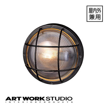 【アートワークスタジオ公式】 ARTWORKSTUDIOBR-5046　Navy base-round wall lamp ネイビーベースラウンドウォールランプ 屋外屋内兼用 船舶照明 1灯 E26 20W ステンレス 防雨【ポイント10倍】