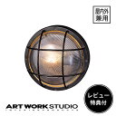  ARTWORKSTUDIO ウォールライト ウォールランプ BR-5046 Navy base-round wall lamp ネイビーベースラウンドウォールランプ 屋外屋内兼用 船舶照明 1灯 E26 20W ステンレス 防雨