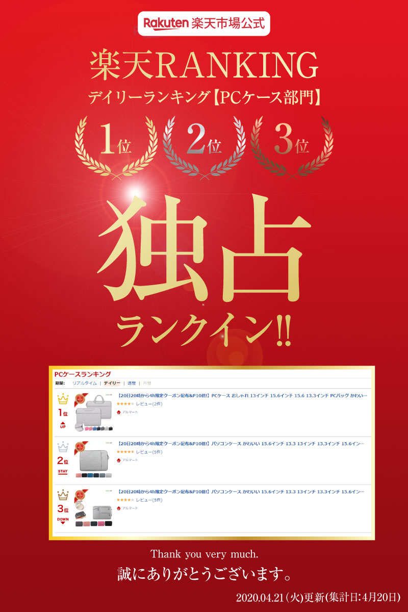 【お得なクーポン配布中】パソコンケース かわいい 15.6インチ 13.3 13インチ 13.3インチ 15.6インチ おしゃれ 13 ピンク パソコンバッグ PCケース PCバッグ ノートパソコン インナーケース PC ケース パソコン 防水 軽量 撥水 バレンタイン格安通販　バレンタイン　人気　ランキング