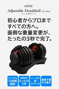【全品 P10倍 8/6 23時59分迄】ダンベル 可変式 可変式ダンベル 筋膜リリース のダンベル 15段階調整 2.5 〜 24kg 10kg 20kg 5kg プレート 筋トレ グッズ ベンチ