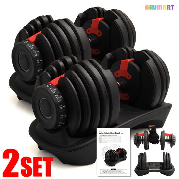 【全品 P10倍 8/6 23時59分迄】ダンベル 可変式 可変式ダンベル 2個セット ダンベル セット 筋膜リリース のダンベル 15段階調整 2.5 〜 24kg 10kg 20kg 5kg プレート 筋トレ グッズ ベンチ