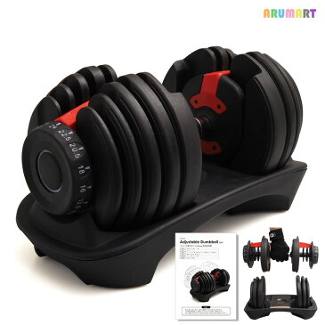 【全品 P10倍 8/6 23時59分迄】ダンベル 可変式 可変式ダンベル 筋膜リリース のダンベル 15段階調整 2.5 〜 24kg 10kg 20kg 5kg プレート 筋トレ グッズ ベンチ