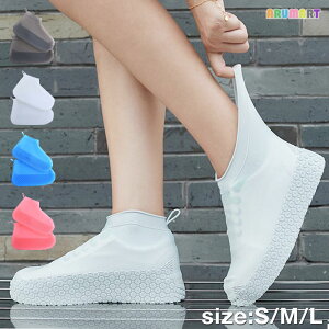 【お得なクーポン配布中】シューズカバー 防水 使い捨て シリコン キッズ レイン レインカバー 靴 雨 雪 汚れ防止 泥汚れ防止 雨具 アウトドア 野外イベント 1000円 ポッキリ バレンタイン