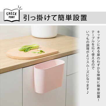 ゴミ箱 おしゃれ 北欧 おしゃれ分別 スリム 分別 スリム 屋外 キッチン ダストボックス 屋外 カウンター 分別 スリム 屋外 大型 小 ミニ ダスト ボックス ハンギング オフィス 簡単 設置 水洗い 1000円ポッキリ