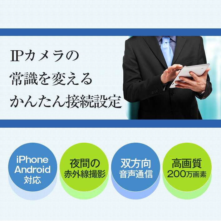 【最大P8倍/在庫一掃セール】 防犯カメラ 屋外 家庭用 200万画素 小型 簡単 設置 ...