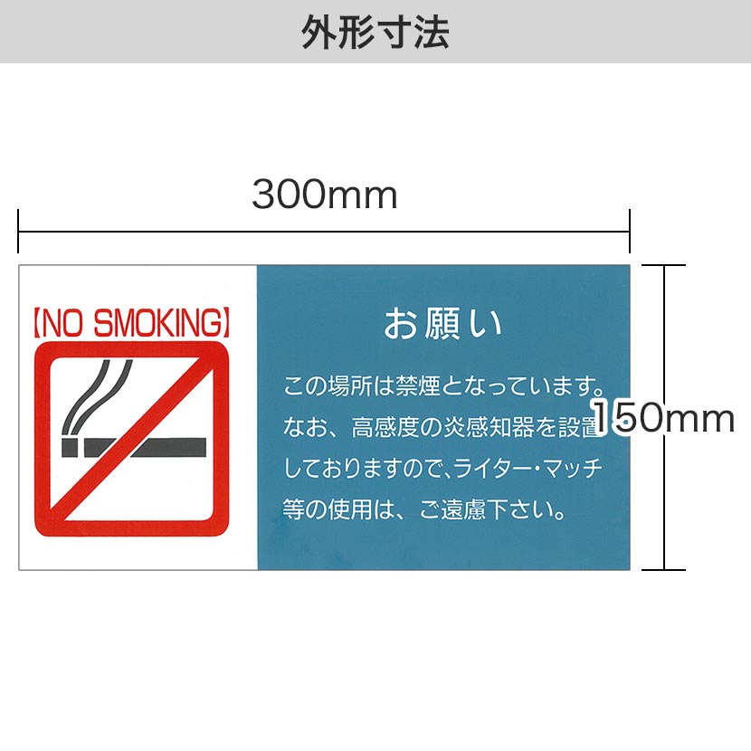 防犯 貼るだけ 禁煙告知用サインプレート 横型 青色 青 ブルー 禁煙 火気厳禁 併用 炎 放火 監視 センサー RD-4721 | アルコム 横 窓 設置 ドア 入口 玄関 壁面 目立つ 威嚇 ライター 煙草 タバコ 不審火 火 不審者 警告 店舗 自宅 家 取付 防犯対策 3