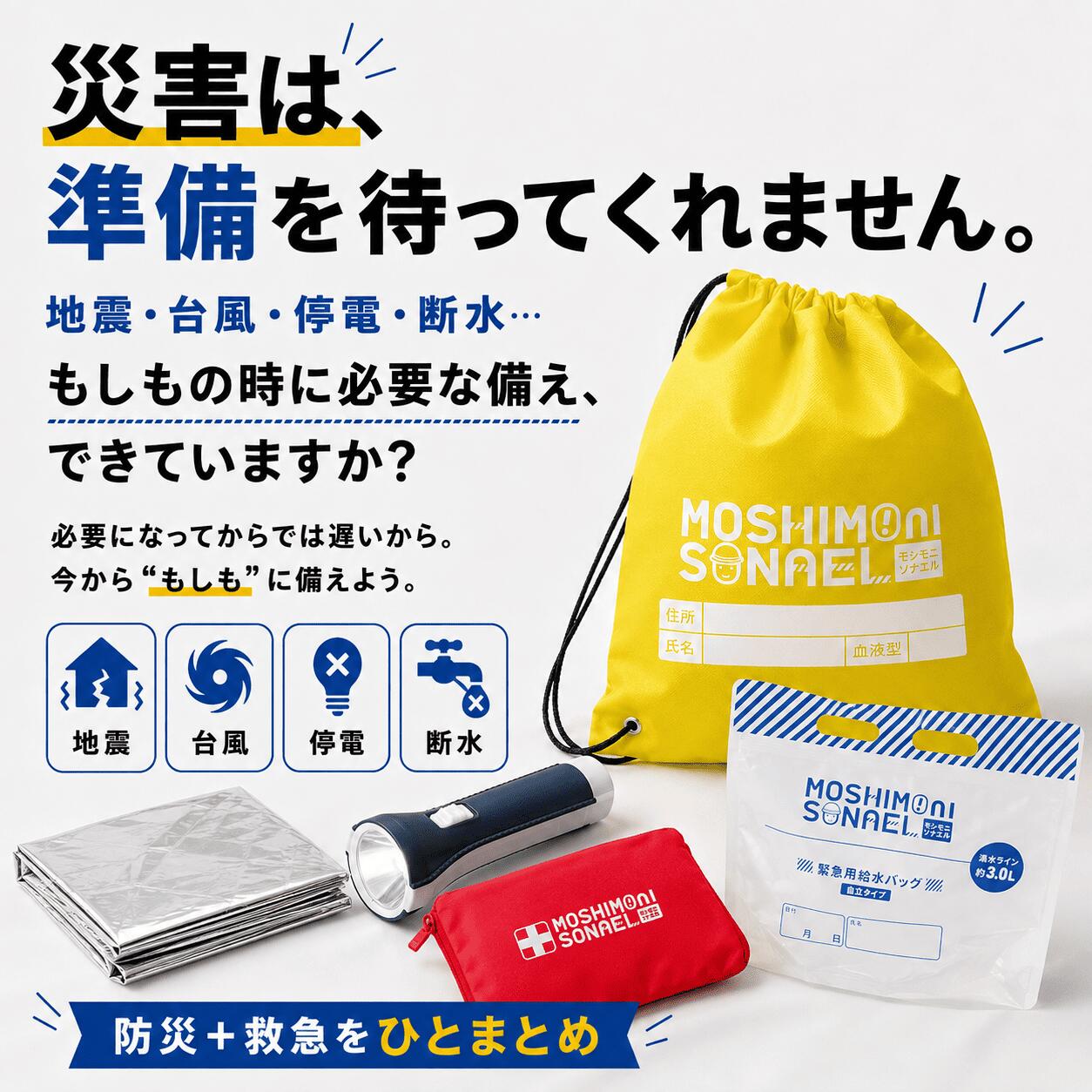 【最大P8倍/最強配送】【防災と救急をこれ1つに】 防災セット 15点セット 一人暮らし 非常持出袋 防災グッズ 避難セット 災害対策 停電対策 地震 豪雨 台風 LEDライト 救急ポーチ 絆創膏 衛生用品 コンパクト 防災リュック 非常用持ち出し袋【RSL】 aru-10010275 防犯カメラ専門店 アルコム サンプル画像3