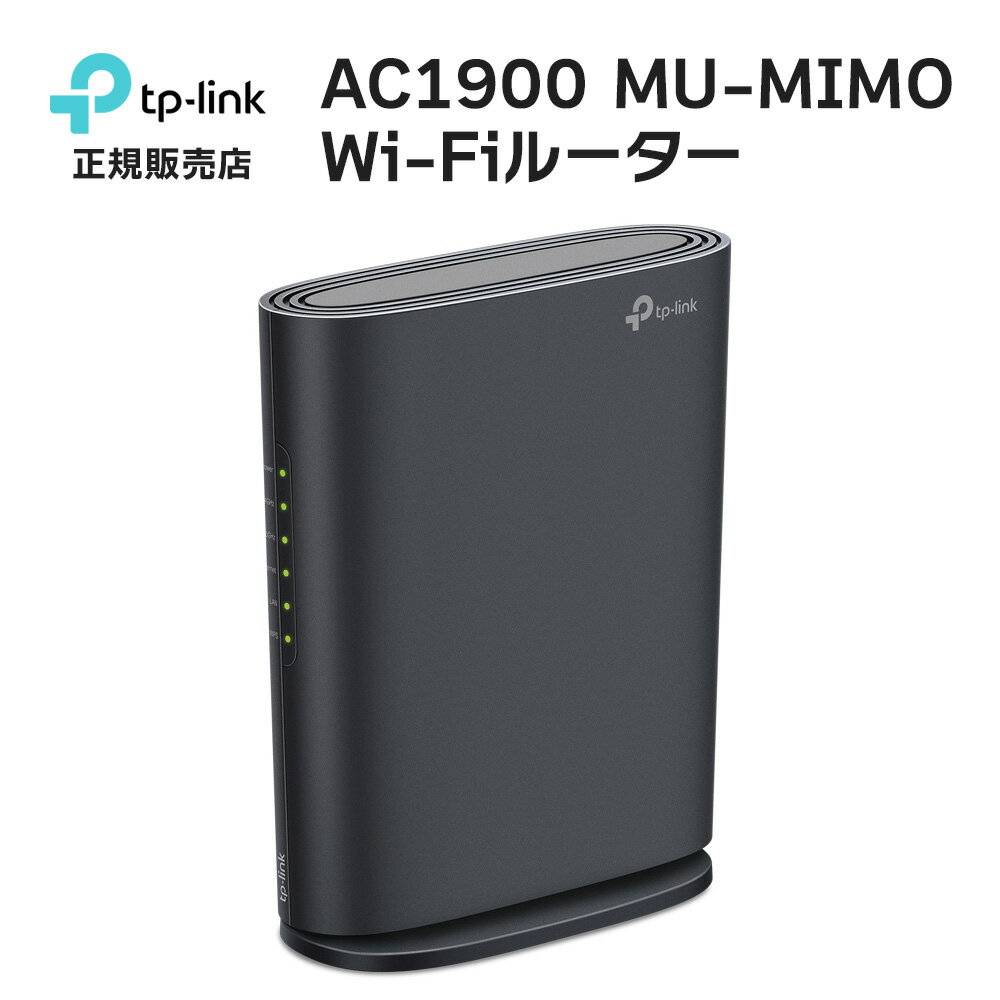 【全品ポイント10倍】送料無料 TP-Link 無線LANルーター 1300Mbps+600Mbps WIFIルーター MU-MIMO対応ギガビット 防犯カメラ 監視カメラ IPカメラ 周辺機器 事務所 オフィス 小売 店舗 商業 施設 工場 防犯対策 ティーピーリンク