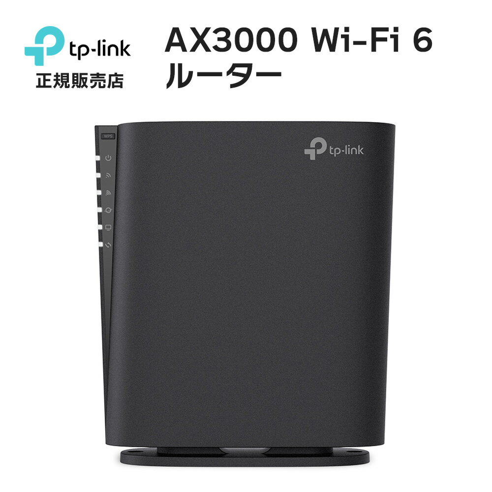 【全品ポイント10倍】送料無料 TP-Link WiFi6 無線LAN ルーター 2402 + 574 Mbps wifiルーター IPv6対応 デュアルバンド おすすめ 防犯カメラ 監視カメラ IPカメラ 周辺機器 事務所 オフィス 小売 店舗 商業 施設 工場 防犯対策 ティーピーリンク