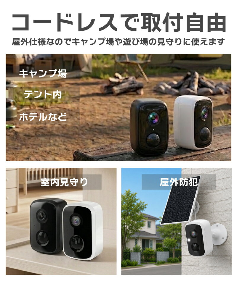 【最強配送 買えば買うほどお得】防犯カメラ 屋外 ソーラー 400万画素 ワイヤレス ...