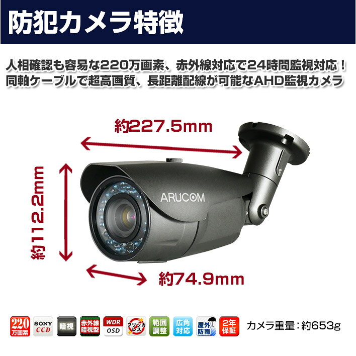 【在庫一掃セール】 防犯カメラ 監視カメラ 屋外 屋内 220万画素 高画質 AHD 夜間 カメラ 【RD-CA213】 | アルコム 赤外線暗視 バレットカメラ 防雨 防犯 威嚇 雨 玄関 ガレージ 駐車場 ビル 店舗 出入り口 マンション 自転車置き場 倉庫 工場 事務所 泥棒 対策 証拠 aru-10008191 防犯カメラ専門店 アルコム サンプル画像3