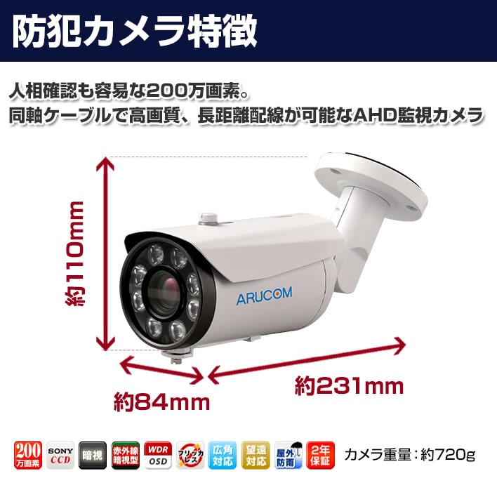 【在庫一掃セール】 防犯カメラ 監視カメラ 防雨 AHD 200万画素 赤外線 屋外 望遠 バレットカメラ 6〜50mm 【RD-CA237】 | アルコム 暗視 夜間 SONYCCD 望遠 バリフォーカル 高品質 安心 サポート 事務所 ビル 施設 店舗 証拠 記録 盗難 防止 威嚇 aru-10008634 防犯カメラ専門店 アルコム サンプル画像3