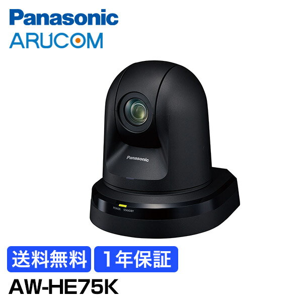 [全品ポイント10倍/送料無料] 1年保証 Panasonic 防犯カメラ 監視カメラ リモートカメラシステム HDインテグレーテッドカメラ AW-HE75K | 高画質 フルHD フルハイビジョン 地デジ画質 赤外線 夜間 センサー ライブ ライブカメラ 配信 PTZ パンチルト パナソニック