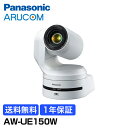 27日10時までP10倍/送料無料 1年保証 Panasonic 防犯カメラ 監視カメラ リモートカメラシステム 4Kインテグレーテッドカメラ AW-UE150W 高画質 4K UHD PTZ パンチルト 広角 赤外線 夜間 センサー ライブ ライブカメラ 配信 中継 動画配信 録画 パナソニック