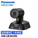 全品ポイント10倍/送料無料 1年保証 Panasonic 防犯カメラ 監視カメラ リモートカメラシステム 4Kインテグレーテッドカメラ AW-UE4KGN 高画質 4K UHD コンパクト USB 赤外線 夜間 センサー ライブカメラ 配信 中継 PTZ パンチルト パナソニック