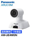 【6/25最大P19倍&クーポン】送料無料 1年保証 Panasonic 防犯カメラ 監視カメラ リモートカメラシステム 4Kインテグレーテッドカメラ AW-UE4WGN | 高画質 4K UHD コンパクト USB 赤外線 夜間 センサー ライブカメラ 配信 中継 PTZ パンチルト パナソニック
