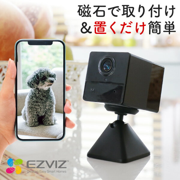 [150円クーポン/P10倍/送料無料] ペットカメラ 防犯カメラ 見守りカメラ スマホ 200万画素 ベビーモニター ベビーカメラ 介護モニター 小型 屋内 屋外 ワイヤレス 簡単 設置 ペット 猫 子ども 赤ちゃん 高齢者 通話 会話 留守番 介護 家庭用 工事不要 SDカード録画 EZVIZ BC2