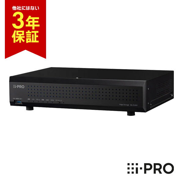 [150円クーポン/P10倍/送料無料] 3年保証 DG-EU301/2 アイプロ i-PRO エッジストレージ 2TB HDD | 防犯カメラ 監視カメラ ネットワークカメラ ストレージ データ 映像 画像 静止画 記録 記憶 録画 保存 防犯 監視 事務所 オフィス 商業 施設 小売 店舗 駐車場 1