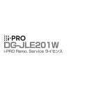 【全品ポイント5倍】送料無料 DG-JLE201W アイプロ i-PRO ライセンス 1年 i-PRO Remo. Service 1年保証 | 防犯カメラ 監...