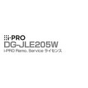 【全品ポイント5倍】送料無料 DG-JLE205W アイプロ i-PRO ライセンス 1年 i-PRO Remo. Service 1年保証 | 防犯カメラ 監...