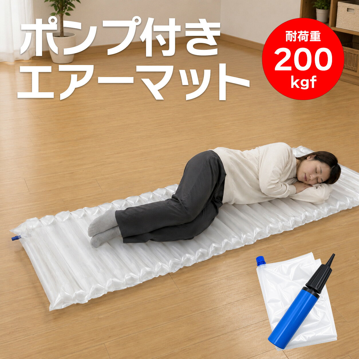 楽天市場】エアーベッド 耐荷重 200kgの通販