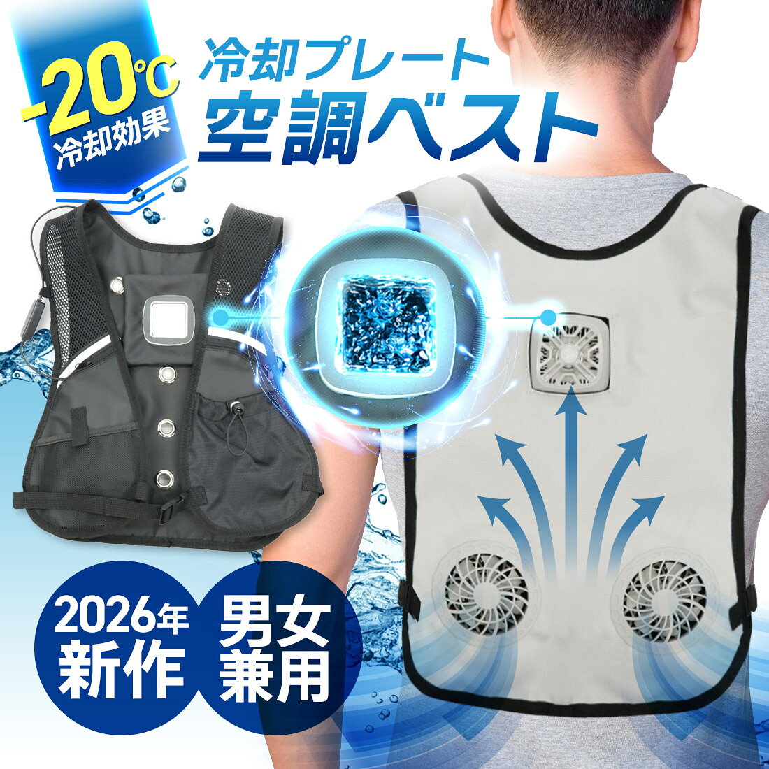 楽天市場】クーラー ベストの通販