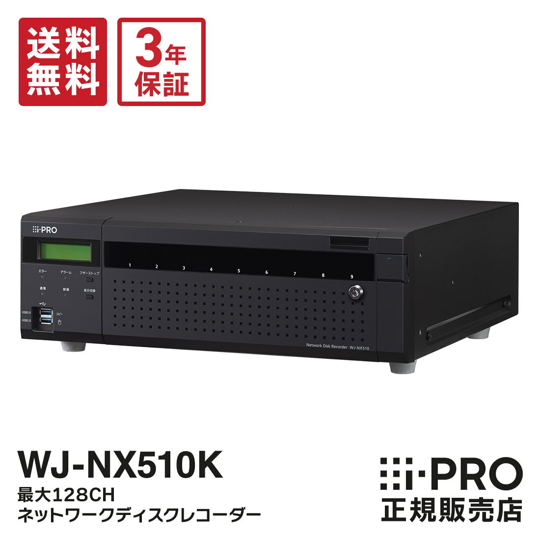 ※こちらの商品は返品不可商品です。 屋外 屋内 高画質 小型 赤外線 暗視 夜間 広角 監視 防犯 耐久性 防犯カメラ 監視カメラ 留守 防犯カメラセット セット 録画機セット 録画機 レコーダーセット レコーダー 1台セット 2台セット 3台セット 4台セット 最大4台まで 簡単設置 車上荒らし 駐車場 家庭用 遠隔監視 スマホ 防水 介護 楽天ランキング 人気 おすすめ 最新 外出 防犯対策 盗難防止 空き巣 家庭 自宅 マンション アパート オフィス 学校 小学校 高校 大学 ビニールハウス 倉庫 車庫 ガレージ 玄関 ゴミ置き場 ゴミ捨て場 いたずら防止 ベランダ インターホン 一戸建て 不審者 格安 会社 業務用 室内 賃貸 長時間録画 自動車 車 バイク 自転車 店舗 天井 安い セキュリティ 話題 暗視 手軽 防犯カメラ 屋外 監視カメラ 防犯カメラ屋外 家庭用 防犯カメラ有線 夜間監視カメラ 有線 バリフォーカル ズーム フォーカス 近所トラプル 空き巣対策 見守り 介護 看護 留守番 低価格 初心者向け 初心者用 バリューセット 雨どい 庭 連続録画 スマホに通知 長時間 4ch 録画装置 動体検知 最新 おすすめ 安い お得 防犯カメラセット 監視カメラセット カメラセット 屋外カメラセット 防犯カメラ屋外セット 屋内カメラセット 防犯カメラ屋内セット セット商品 オールインワンセット おすすめセット 人気セット 最新カメラセット アナログカメラセット フルHD 有線カメラセット ドームカメラセット バレットカメラセット パレット型 最安 売れ筋 電源不要 遠距離 簡単 取り付け 室内 工事不要 小型 長時間バッテリー 小型防犯カメラ poe給電 ブラケット ポール poe パノラマ モニターセット 500万画素 広範囲 ダミーカメラ風 dc12v 5a アダプター 監視カメラ 現場周辺 事件現場 捜査本部 捜査員 犯行現場 遺留品 現場検証 盗撮 官公庁 警察 110番通報 広告板 車外 警備員 電話ボックス 回転ドア ビデオカメラ 火災報知器 広島中央警察署 現場近く ビデオ映像 車内 119番通報 火災報知機 ライブカメラ 県警 福岡県警 施設内 実況見分 取調室 非常口 パトカー モニター インターホン 屋上 コインロッカー 留置場 Webカメラ 防犯装備 防犯 盗撮 万引き 都営地下鉄 インターネットカフェ 防犯灯 カラオケボックス 落書き エレベーター トラブル ご近所トラブル クレーム クレーマー レジ 会計 スーパー ショッピングモール 泥棒 空き巣 IP 防犯ブザー スマホ連動 2MP 5MP 8MP ネット環境 連続録画 小さい 車上荒らし パンチルト 最新 玄関 配線不要 赤外線 自動録画 暗視 モーションセンサー 動体検知 遠隔 工場 オフィス 小売 店舗 大型 施設 病院 防犯対策 サポート※こちらの商品は返品不可商品です。※製品のお問い合わせはi-PROお客様ご相談センター（0120-878-410・平日9:00〜17:30受付）までご連絡ください。 製品仕様 基本仕様 電源 AC100 V 50 Hz/60 Hz 消費電力 340W (347VA) 使用温度範囲 0℃〜＋45℃ 使用湿度範囲 5％〜90％(結露しないこと) 録画圧縮方式 H.265、H.264、JPEG 寸法 [幅] 420mm　x　[高さ] 88mm　x　[奥行] 300mm 質量 WJ-NU301/2：約5.5kg WJ-NU301/4：約5.5kg WJ-NU301/8：約5.7kg WJ-NU301/12：約6.0kg 仕上げ フロントパネル：樹脂　黒塗装 上カバー：亜鉛メッキ処理鋼板　黒塗装 リアパネル：亜鉛メッキ処理鋼板 PoE対応カメラポート数／最大カメラ接続数 16台/16台 HDD 内蔵HDD WJ-NU301/2：HDD（1 TB）×2 WJ-NU301/4：HDD（2 TB）×2 WJ-NU301/8：HDD（4 TB）×2 WJ-NU301/12：HDD（6 TB）×2 RAID RAID1(ミラーリング) 映像 映像出力端子 - モニター端子 HDMI、2 系統（19 ピン typeA 端子） メインモニター（HDMI 4K対応 ×1） 4K UHD(3840x2160p)/30Hz, 4K UHD(3840x2160p)/25Hz,1920x1080p /60Hz, 1920x1080p /50Hz, 1920x1080i /60Hz, 1920x1080i /50Hz サブモニター（HDMI FHD対応 ×1） 1920x1080p /60Hz, 1920x1080p /50Hz, 1920x1080i /60Hz,1920x1080i /50Hz その他 マウス接続ポート USB2.0 ×1系統 コピーポート USB3.0 ×1系統 アラーム/コントロール端子 アラーム端子 アラーム入力 4、アラーム出力 1 コントロール端子 緊急録画入力、カメラ異常出力、HDD異常出力／録画異常出力、汎用入出力 2(*) +5V 出力 (200mA) *汎用入出力端子にはアラーム入力/アラーム復帰入力/ネットワーク異常出力 のいずれかを設定メニューで割り付けることができます ネットワークポート（カメラ） 10BASE-T / 100BASE-TX (RJ45, PoE+対応) ×16ポート 給電規格：IEEE802.3at準拠 給電能力：16ポート合計 最大233W ネットワークポート（PC） 10BASE-T / 100BASE-TX / 1000BASE-T (RJ45) ×1ポート 対応プロトコル IPv4 : TCP/IP, UDP/IP, HTTP, HTTPS, SMTP, DNS, NTP, SNMP, RTP, RTSP, ICMP, ARP IPv6 : ICMPv6 ※本仕様につきましては予告なく変更することがあります。 この商品の特徴 説明 ◆PoE内蔵による、かんたん設置と省スペース化 カメラとレコーダーをLANケーブルで繋ぐだけでパソコンを用いずにかんたんに運用・設定が可能です。 また、4ch/8ch/16ch対応のPoE電源※（PoE＋対応）を内蔵しているため、設置場所の省スペース化に貢献します。 ※モデルによってカメラポート数は異なります。 ◆業界初※「かな漢字変換機能」に対応 WJ-NXシリーズの使いやすさを継承した画面や操作性をさらに進化させ、業界初※の「かな漢字変換機能」を搭載。 カメラ名称やアラーム種別などがパソコンなしで漢字入力可能です。 ※2022年現在、Linuxベースのネットワークディスクレコーダーとして。（i-PRO社調べ） ◆高いセキュリティ FIPS 140-2 level3※認定されたハードウェアの搭載と、第3者機関発行の電子証明書を使った暗号化通信を標準装備することで高度なセキュリティを実現しています。 ※暗号化ハードウェアの有効性を示す国際的なセキュリティ規格 シーン 事務所/倉庫/商業施設/小売店舗/駐車場/工場/商業/金融機関/市街地 用途 防犯/監視/ネットワークディスクレコーダー/RAIDレコーダー/記録/IPカメラ/i-PRO/アイプロ/遠隔監視/録画機 ※送付先が会社・オフィスの場合は【送付先氏名】もしくは【送付先住所】に会社名をご記載ください。
