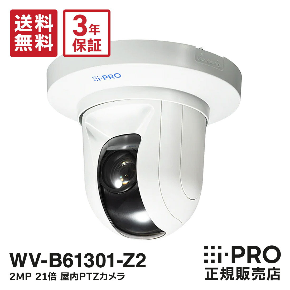 【最大P7倍★在庫あり即納】送料無料 3年保証 WV-B61301-Z2 新品 BB-SC384B後 ...