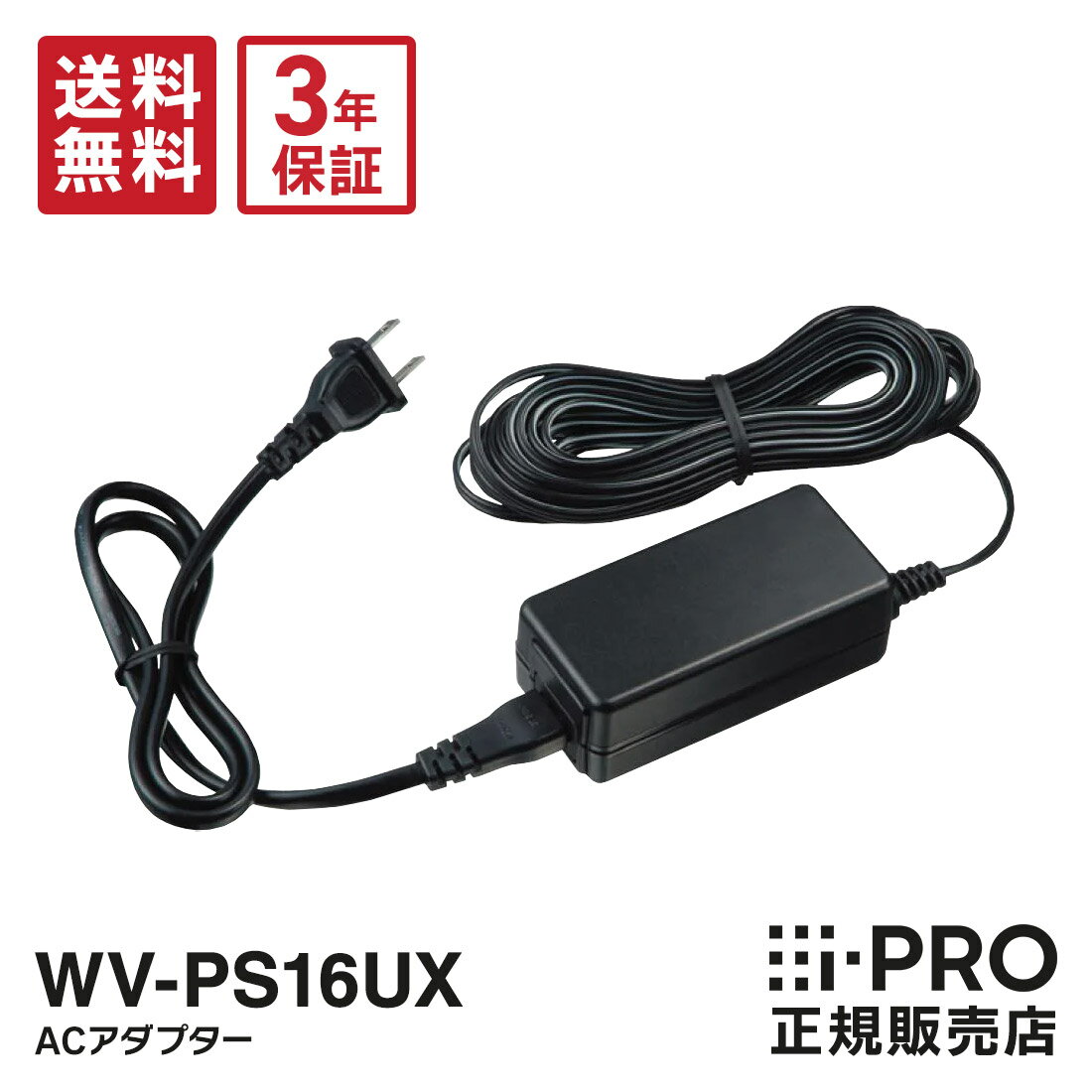 パナソニック 専用ACアダプタ WV-PS16 Amazon.co.jp: パナソニック