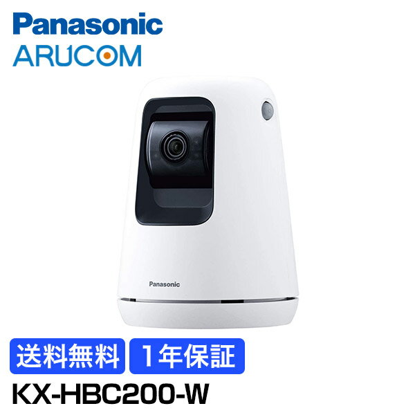 [送料無料] 1年保証 Panasonic 防犯カメラ 監視カメラ ホームネットワーク システム ベビーカメラ KX-HBC200-W | スマホ 会話 自宅 屋内 自動追跡 スピーカー マイク 赤外線 夜間 センサー 見守りカメラ 留守番 ペット 子ども 留守 パナソニック