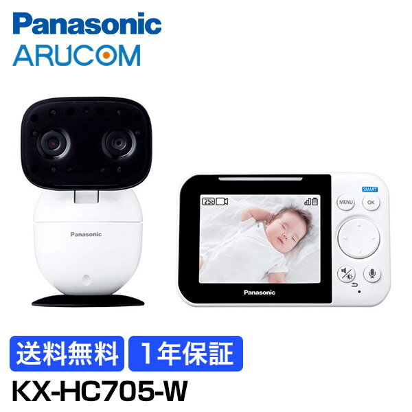 楽天防犯カメラ専門店　アルコム[送料無料] 1年保証 Panasonic 防犯カメラ 監視カメラ ホームネットワーク システム ベビーモニター KX-HC705-W | スマホ 自宅 部屋 屋内 赤ちゃん スピーカー マイク 赤外線 夜間 センサー 見守りカメラ 留守 ペット 子ども パナソニック