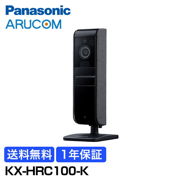 [送料無料] 1年保証 Panasonic 防犯カメラ 監視カメラ ホームネットワーク システム 屋外 カメラキット KX-HRC100-K | スマホ 会話 自宅 部屋 マイク 赤外線 夜間 センサー 見守りカメラ 留守番 見守り ペット 子ども 祖父母 留守 パナソニック