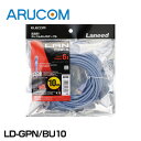 全品ポイント5倍 送料無料 LANケーブル cat6 10～50m スリム 青 ELECOM エレコム 高速安定 モールド加工 極細タイプ ストレート結線 爪折れ防止 LD-GPN/BU10 防犯カメラ 監視カメラ NVR ネットワークカメラ用 ケーブル 接続 PoE 屋内 室内 映像 有線LAN ブルー アルコム