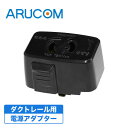 ダクトレール電源アダプター NDR6012(K) | 防犯カメラ 監視カメラ 周辺機器 電源 アダプター 接続 電気 供給 ダクトレール コンセント 防犯 監視...
