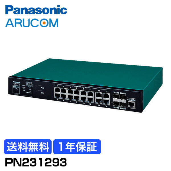 [送料無料] 1年保証 Panasonic 防犯カメラ 監視カメラ ネットワーク FA-ML12TPoE+ PoE 給電 スイッチングハブ PN231293 | ループ検知 VLAN ループ防止 ハブ 省電力 12ポート 無線LAN 事務所 工場 商業 施設 小売 店舗 パナソニック 正規品