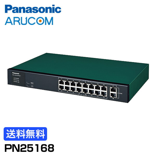 送料無料 Panasonic 防犯カメラ 監視カメラ ネットワークカメラ PoE plusタイプ 給電 ハブ スイッチング カメラ 接続用 PN25168 GA-AS16TPoE 30W HUB ギガビット 小型 事務所 ループ検知 遮断機能 駐車場 工場 商業 小売 店舗 パナソニック