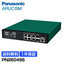【全品ポイント5倍】送料無料 1年保証 Panasonic 防犯カメラ 監視カメラ ネットワーク GA-ML4TWPoE++ レイヤ2 PoE 給電 スイッチン...