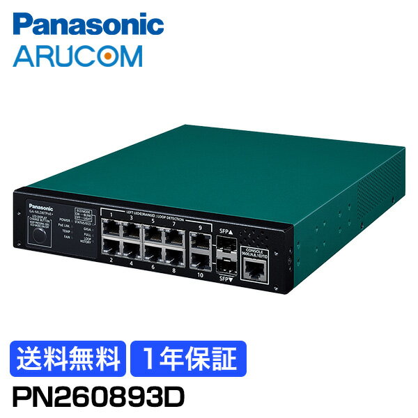 [送料無料] 1年保証 Panasonic 防犯カメラ 監視カメラ ネットワーク GA-MLD8TPoE+ レイヤ2 PoE 給電 スイッチングハブ PN260893D | ループ検知 VLAN ループ防止 ハブ 省電力 8ポート 無線LAN 事務所 工場 商業 施設 小売 店舗 パナソニック