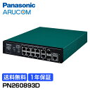 【7/30最大P14倍&クーポン】送料無料 1年保証 Panasonic 防犯カメラ 監視カメラ ネットワーク GA-MLD8TPoE+ レイヤ2 PoE 給電...