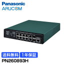 【7/30最大P14倍&クーポン】送料無料 1年保証 Panasonic 防犯カメラ 監視カメラ ネットワーク GA-MLi8TPoE+ レイヤ2 PoE 給電...