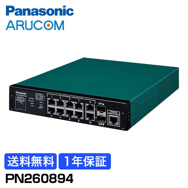 [送料無料] 1年保証 Panasonic 防犯カメラ 監視カメラ ネットワーク GA-ML8THPoE+ PoE 給電 スイッチングハブ PN260894 | ループ検知 VLAN ループ防止 ハブ 省電力 8ポート 無線LAN 事務所 工場 商業 施設 小売 店舗 パナソニック 正規品