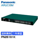 【7/30最大P14倍&クーポン】送料無料 1年保証 Panasonic 防犯カメラ 監視カメラ ネットワーク ZEQUO 2210 スイッチングハブ PN26...