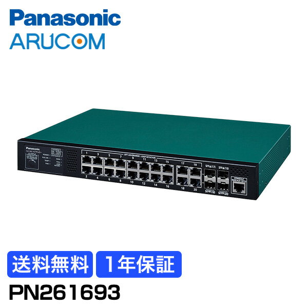 [送料無料] 1年保証 Panasonic 防犯カメラ 監視カメラ ネットワーク GA-ML16TPoE+ PoE 給電 スイッチングハブ PN261693 | ループ検知 VLAN ループ防止 ハブ 省電力 16ポート 無線LAN 事務所 工場 商業 施設 小売 店舗 パナソニック 正規品