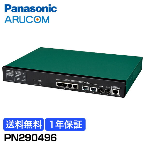 [送料無料] 1年保証 Panasonic 防犯カメラ 監視カメラ ネットワーク MGA-ML4TWPoE++ レイヤ2 PoE 給電 スイッチングハブ PN290496 | ループ検知 VLAN ループ防止 ハブ 省電力 8ポート セキュア 無線LAN 事務所 工場 商業 パナソニック アルコム