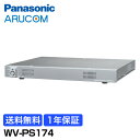 【送料無料】 Panasonic 防犯カメラ 監視カメラ テルックカメラ 4台 電源装置 【WV-PS174】 | 同軸ケーブル 電源供給 システムコントローラー 接続 IPカメラ i-PRO アイプロ 事務所 倉庫 商業施設 小売店舗 駐車場 工場 商業 金融機関 交通機関 病院 市街地 パナソニック