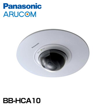 Panasonic 防犯カメラ 監視カメラ 天井 埋込 金具 ネットワークカメラ 高品質 【BB-HCA10】 | 設置 取付 ドーム 天井直付 事務所 倉庫 商業施設 小売店舗 駐車場 工場 商業 金融機関 交通機関 病院 市街地 パナソニック 法人 屋内