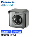 【1年保証】 Panasonic 防犯カメラ 監視カメラ HD ネットワークカメラ 高品質 高画質 屋外 【BB-SW172A】 | PoE 防水 電源工事不要 パン・チルト 双方向通信 SDカード 遠隔監視 事務所 倉庫 商業施設 小売店舗 駐車場 工場 商業 金融機関 交通機関 病院 市街地 パナソニック