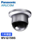 Panasonic 防犯カメラ 監視カメラ ネットワークカメラ 天井 直付 金具 【WV-Q156S】 | スモーク ドーム シルバー 屋内 設置 取り付け 事務所 倉庫 商業施設 小売店舗 駐車場 工場 商業 金融機関 交通機関 病院 市街地 パナソニック